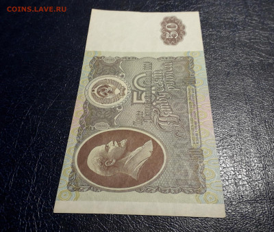 50 рублей 1992 года . aUNC.до 22-00 мск. 19.11.2024 года - 20241116_013829