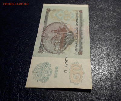 50 рублей 1992 года . aUNC.до 22-00 мск. 19.11.2024 года - 20241116_013818