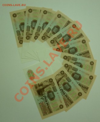 100 рублей 1961 ПРЕСС из пачки номера подряд до 1.02 в 23-00 - 1961-4