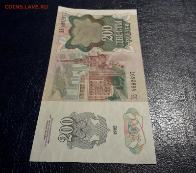 200 рублей 1992 года. UNC- до 22-00 мск. 19.11.2024 - 20241116_013957