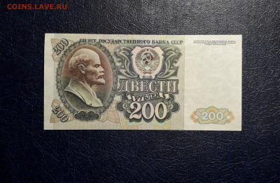 200 рублей 1992 года. UNC- до 22-00 мск. 19.11.2024 - 20241116_013943