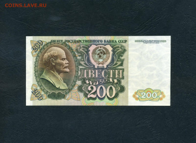 200 рублей 1992 года. UNC- до 22-00 мск. 19.11.2024 - scan916