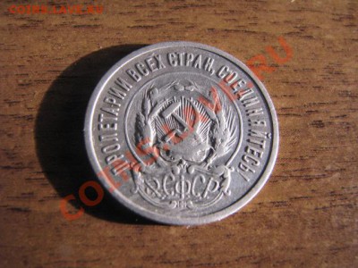 20коп,15коп,10коп 1923г до 31.01.12г - IMG_1942