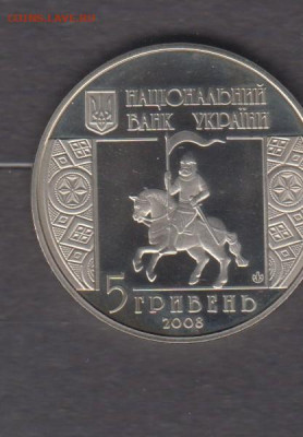Украина 2008 5гр Снятин до 22 11 - 4а