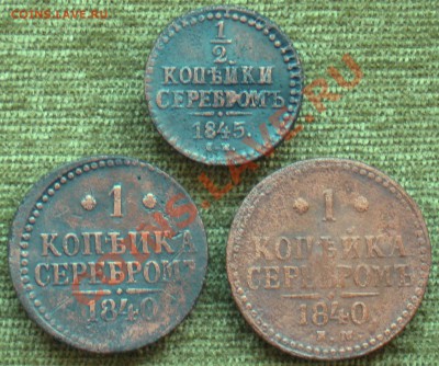 2коп.,1коп.серебром(2шт.) Н1  до 02.02.2012г.  22:00 МСК - IMG_4489