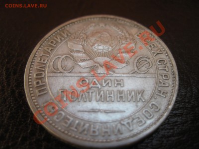Полтинник 1924г. ПЛ до 04.02.2012г. - kjns 011