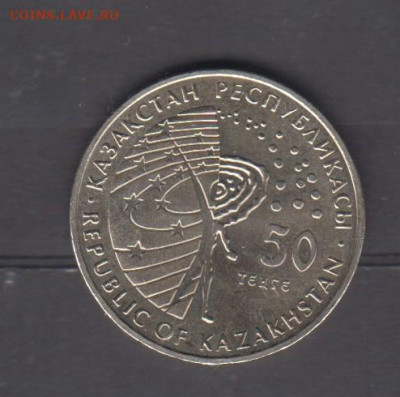 Казахстан 2015 50т Венера до 22 11 - 91