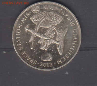 Казахстан 2012 50т станция Мир до 22 11 - 92