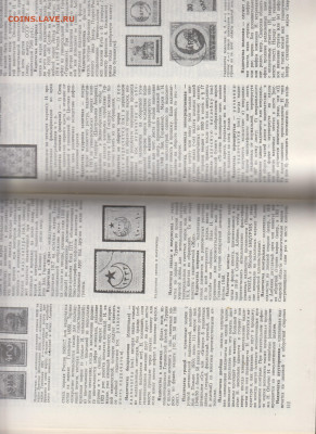 СССР 1977 филателистический словарь (пер с немецкого) - 64б