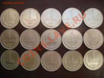 Большой лот рублей 1961г. до 04.02.2012г. - kjns 031
