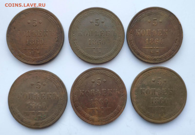 5 копеек 1860 года. ЕМ. Отличные. По фикс. - IMG_20241117_141409