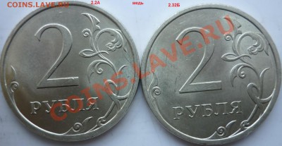 2рубля 2009г.СПМД разновиды+бонусы 2009-10г.до 5.02.12г. - P1060709.JPG