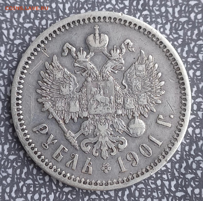 Рубль 1901 АР, обсуждение перед продажей - 6
