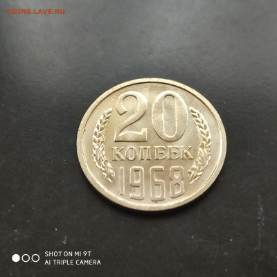 20 копеек 1968 BUNC в коллекцию до 23.11.24 г. в 22:00 - 1731832261293