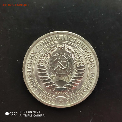 1 рубль 1964 UNC в коллекцию до 23.11.24 г. в 22:00 - 1731832162463