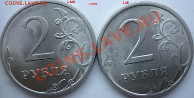 2рубля 2009г.СПМД разновиды+бонусы 2009-10г.до 5.02.12г. - P1060711.JPG