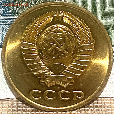 3 копейки 1980 г штемпельная До 20.11.24 В 22-00МСК - FullSizeRender - 2024-11-17T125119.406