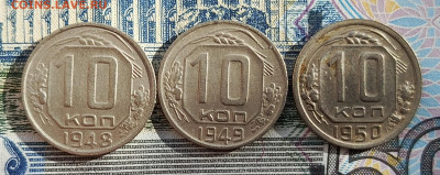 10копеек_48_49_50 до 22.11.24 а 22-10 мск - 10к_48_49_50_рев
