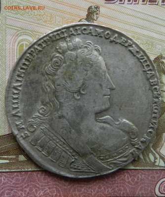 1 рубль 1733 год         Окончание 21.11.2024 в 22.00 по Мск - 2а