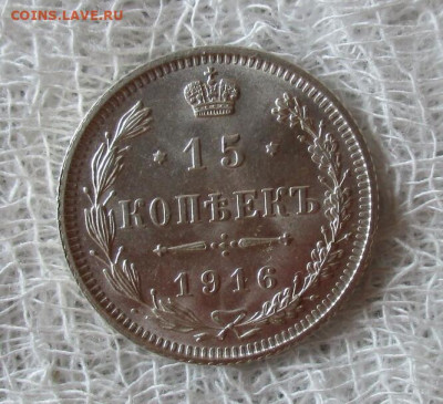 15 коп. 1916 г. Осака. В коллекцию. До 23.11.2024 по Москве. - IMG_7592