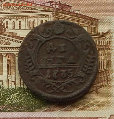 Денга 1735 г. до 21.11 в 22.00 - DSCN7786.JPG