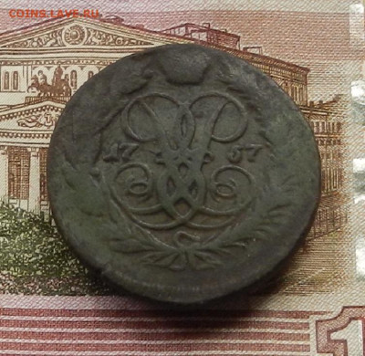 2 коп. 1757 г. до 21.11 в 22.00 - DSCN7626.JPG