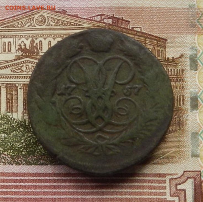 2 коп. 1757 г. до 21.11 в 22.00 - DSCN7625.JPG