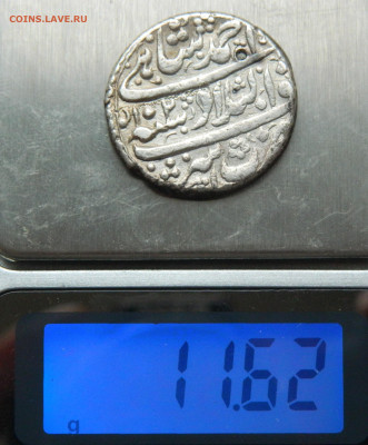 1 рупия Афганистан 1758г. до 21.11.2024г.  (22:00) - DSCN8930.JPG