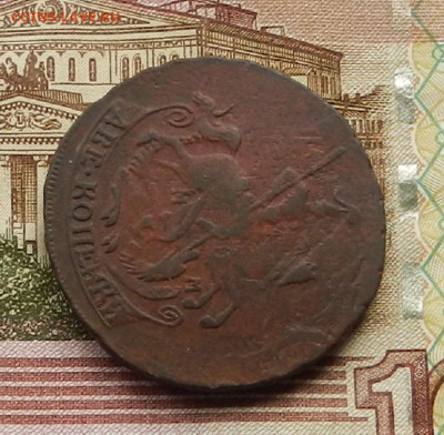 2 коп. 1766 г. ММ до 21.11 в 22.00 - DSCN7885.JPG