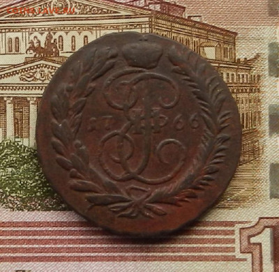 2 коп. 1766 г. ММ до 21.11 в 22.00 - DSCN7872.JPG