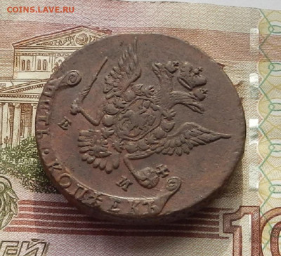 5 коп. 1778 г. ЕМ обычный орёл до 21.11 в 22.00. - DSCN6785.JPG