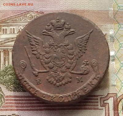 5 коп. 1778 г. ЕМ обычный орёл до 21.11 в 22.00. - DSCN6782.JPG