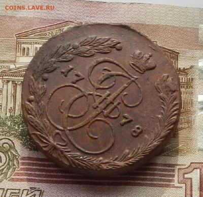 5 коп. 1778 г. ЕМ обычный орёл до 21.11 в 22.00. - DSCN6778.JPG