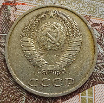 Нечастая 20 копеек 1983, шт. 3.3 3 коп.1981 - до 23.11.24. - 20241024_112825
