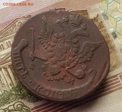 5 коп. 1778 г. ЕМ переходный орёл до 21.11 в 22.00. - DSCN7744.JPG