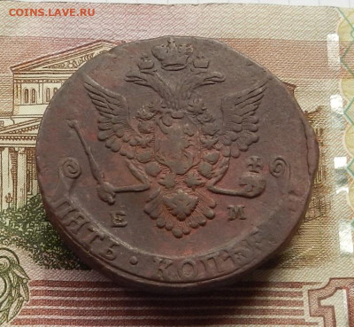 5 коп. 1778 г. ЕМ переходный орёл до 21.11 в 22.00. - DSCN7740.JPG