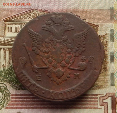 5 коп. 1778 г. ЕМ переходный орёл до 21.11 в 22.00. - DSCN7738.JPG