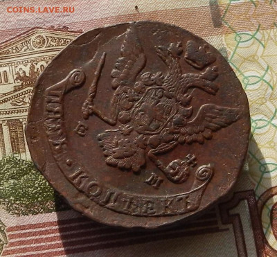 5 коп. 1772 г. ЕМ  до 21.11 в 22.00. - DSCN7074.JPG