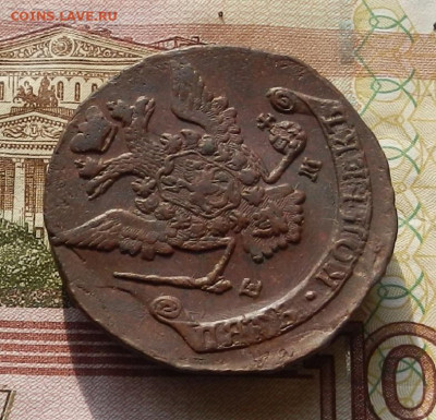 5 коп. 1772 г. ЕМ  до 21.11 в 22.00. - DSCN7068.JPG