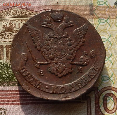 5 коп. 1772 г. ЕМ  до 21.11 в 22.00. - DSCN7067.JPG