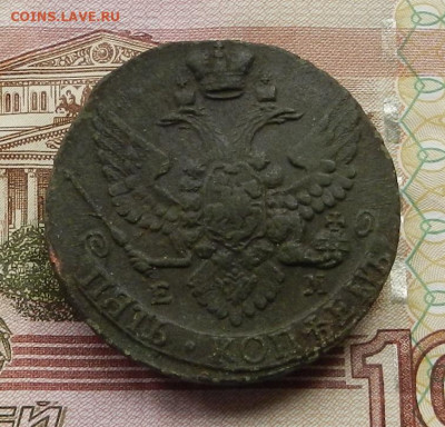 5 коп. 1792 г. ЕМ до 21.11 в 22.00. - DSCN7606.JPG