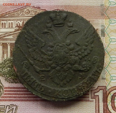5 коп. 1792 г. ЕМ до 21.11 в 22.00. - DSCN7604.JPG