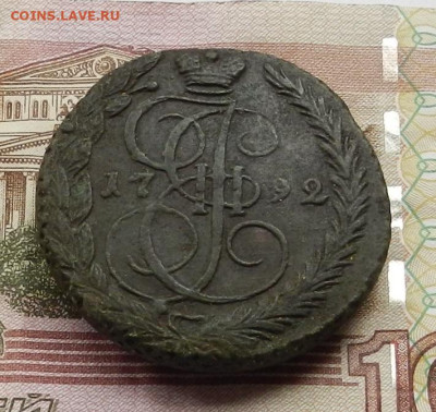 5 коп. 1792 г. ЕМ до 21.11 в 22.00. - DSCN7597.JPG