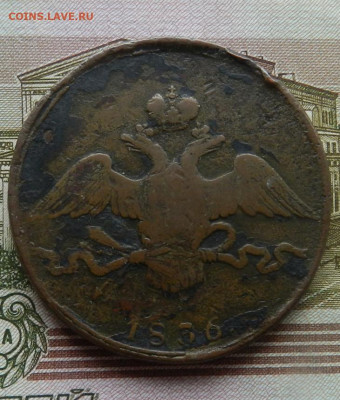 10 копеек 1836 г СМ (R)  Окончание 21.11.2024 в 22.00 по Мск - 12а