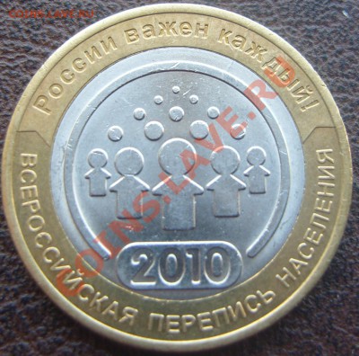 Перепись-раскол.До 4.02.2012 ,22.30 - 1