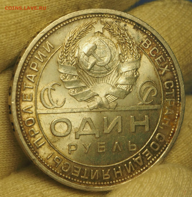 1 рубль 1924 UNC (видео) до 23.11.2024 в 22:00 МСК - P1010109.JPG