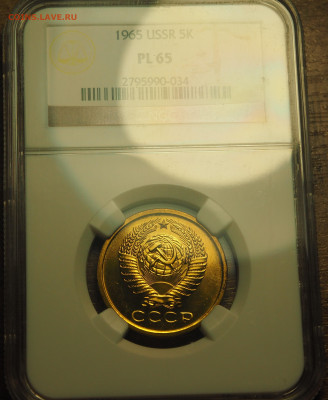 5 копеек 1965 NGC PL65, до 23.11.2024 в 22:00 МСК - P1010023.JPG