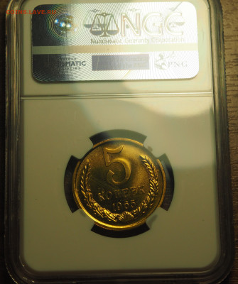 5 копеек 1965 NGC PL65, до 23.11.2024 в 22:00 МСК - P1010022.JPG