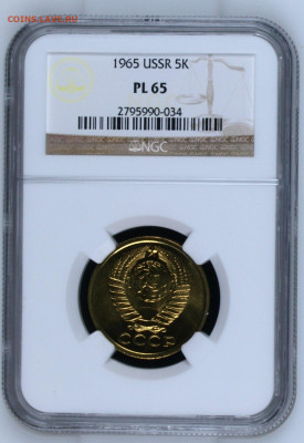 5 копеек 1965 NGC PL65, до 23.11.2024 в 22:00 МСК - NGC2795990-034_OBV.JPG