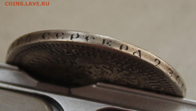 50 копеек 1897 год - IMG_8471.JPG